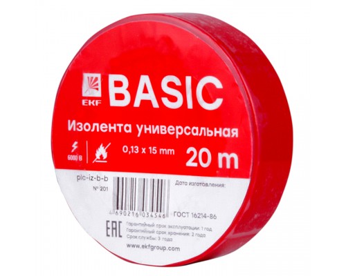 Изолента ПВХ красная 15мм*20м EKF Basic