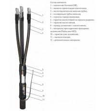 Муфта кабельная концевая 3 КВТП-10 (25-50мм2) с наконечниками ZKABEL