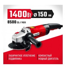 УШМ 150/1400Вт ЗУБР